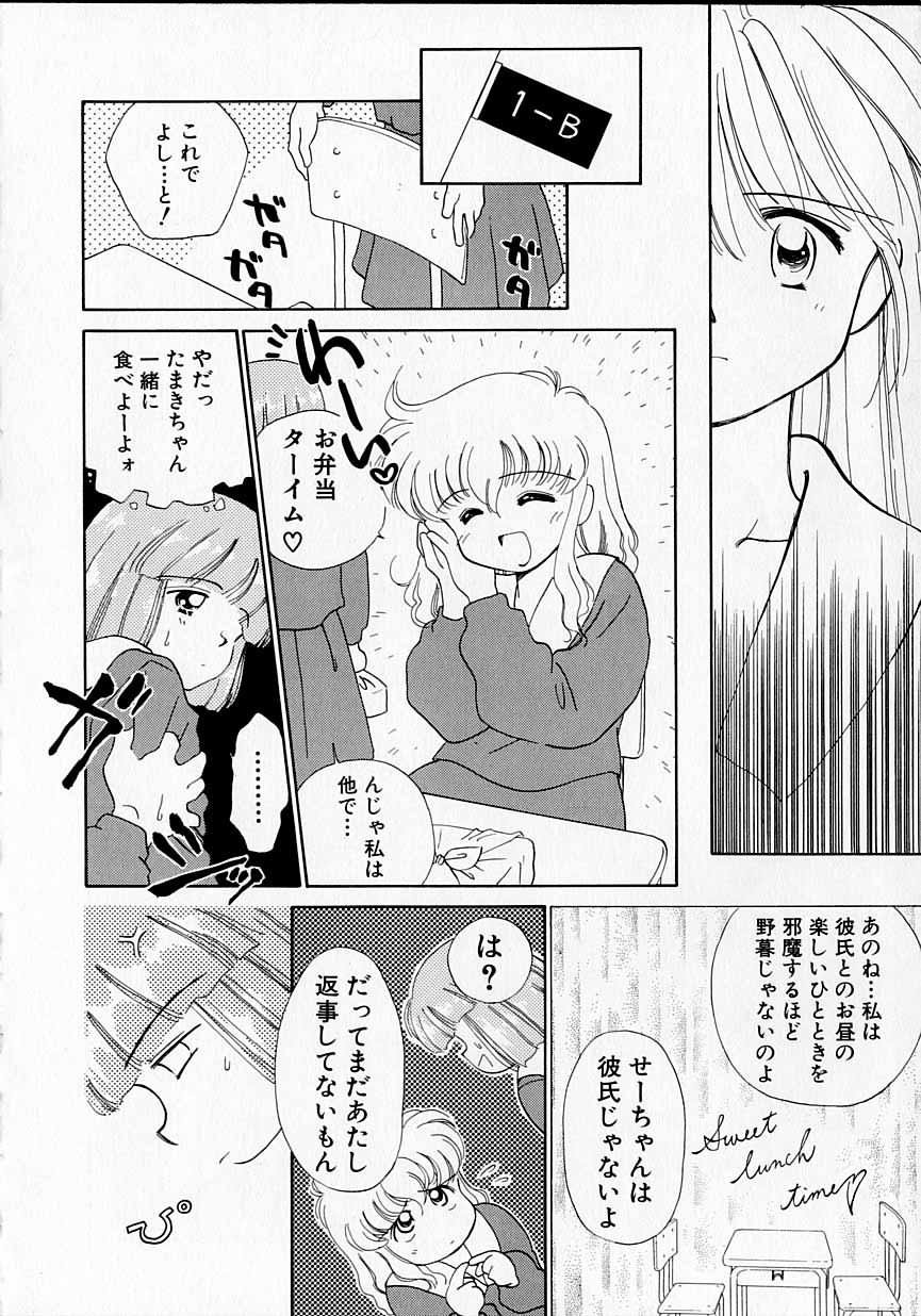 Sukidakedo sukidakara page 9 full