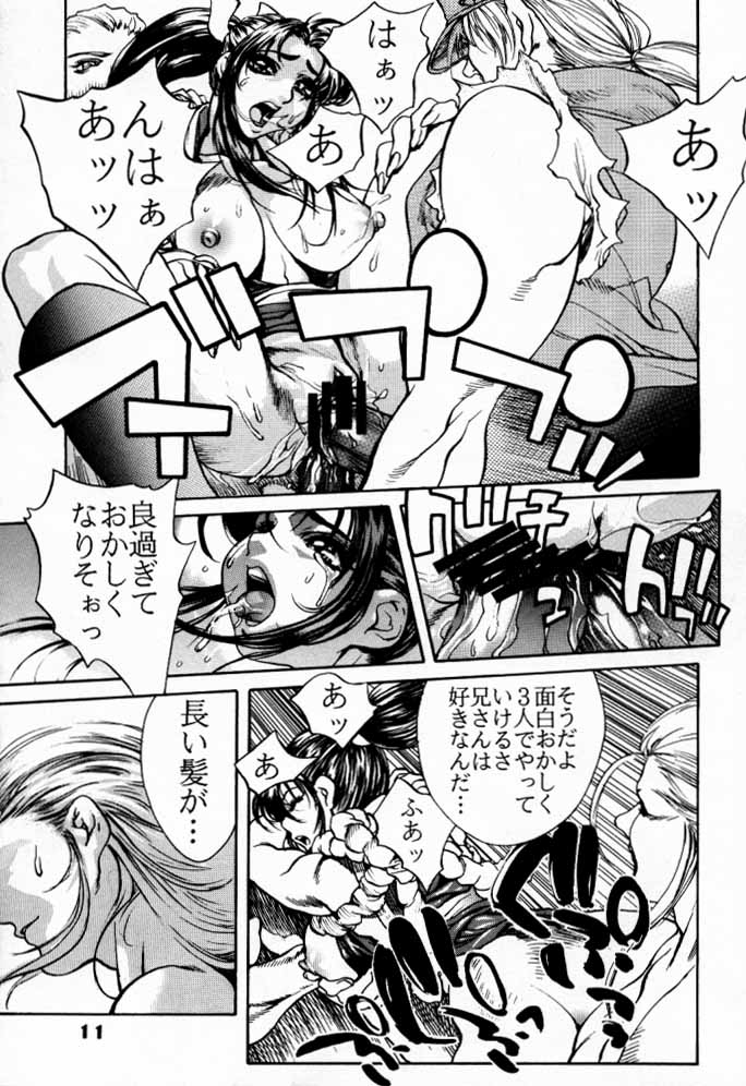 F.U.C.K. page 10 full
