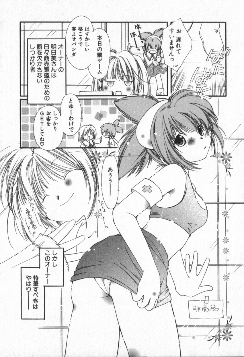 from Happiness page 8 full