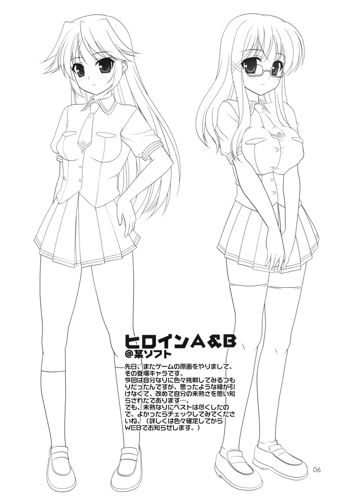 Sokkyuu Tsuushin C79 page 6 full