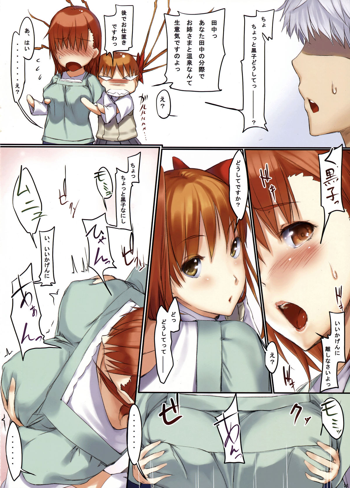 Beautiful harp 4 page 5 full