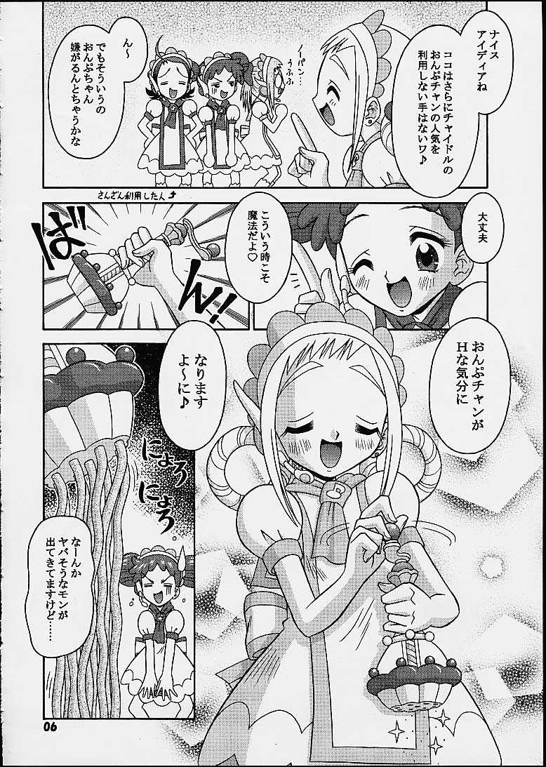 Subete no Mirai ni Hikariare 5 page 5 full