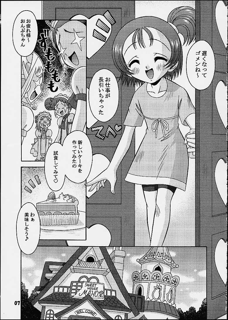 Subete no Mirai ni Hikariare 5 page 6 full