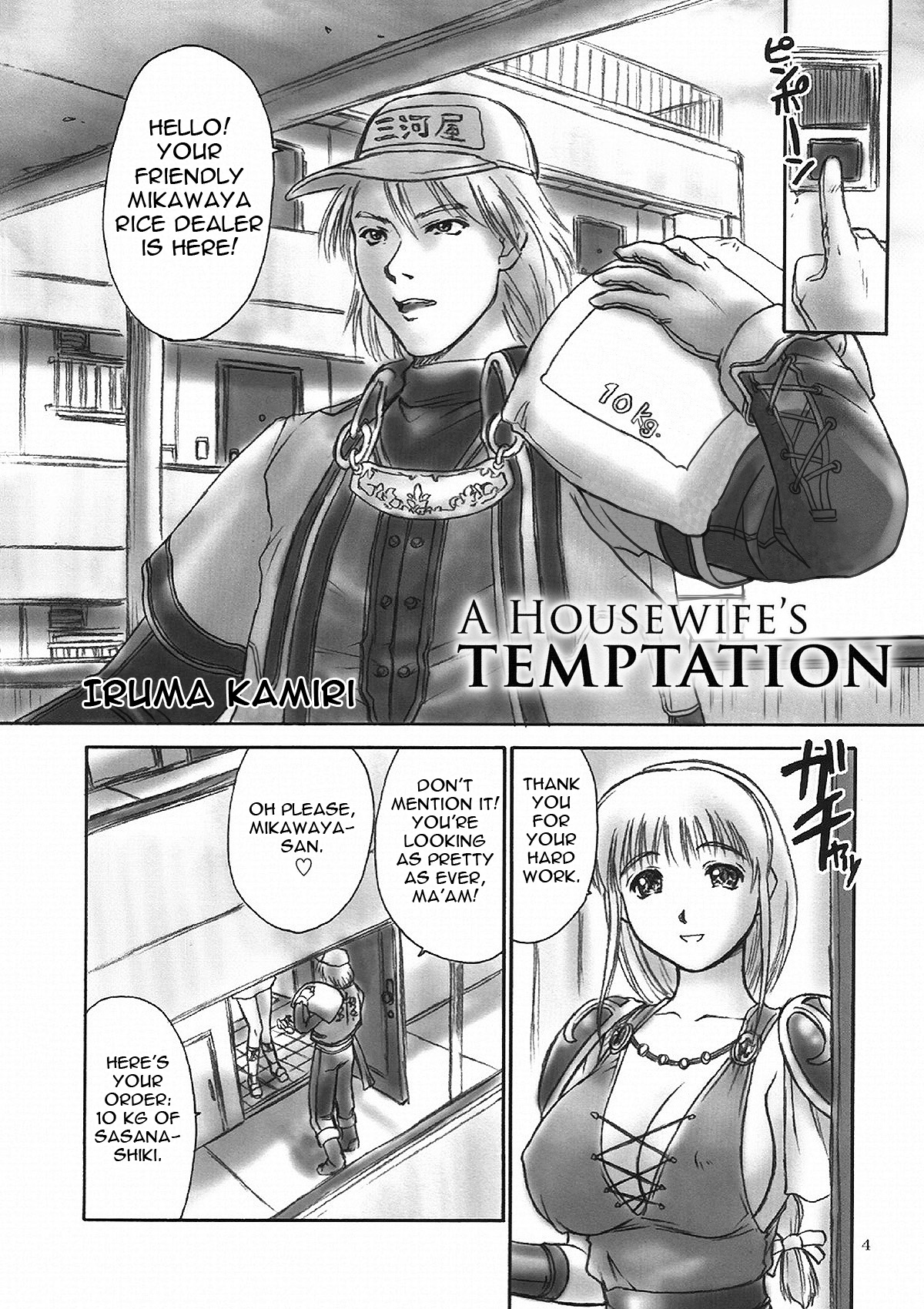 Danchizuma no Yuuwaku | A Housewife's Temptation page 3 full