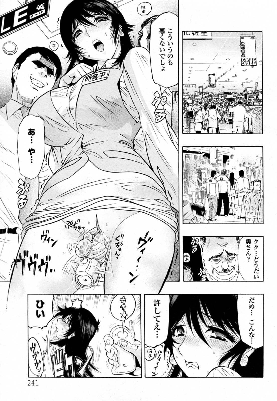 Biniku no Tsugunai page 5 full