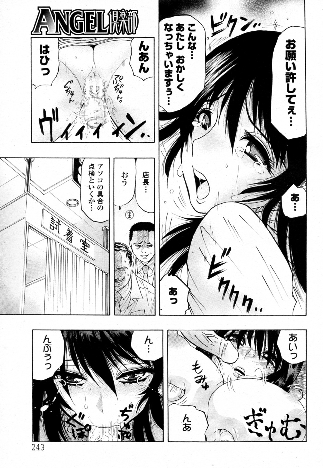 Biniku no Tsugunai page 7 full
