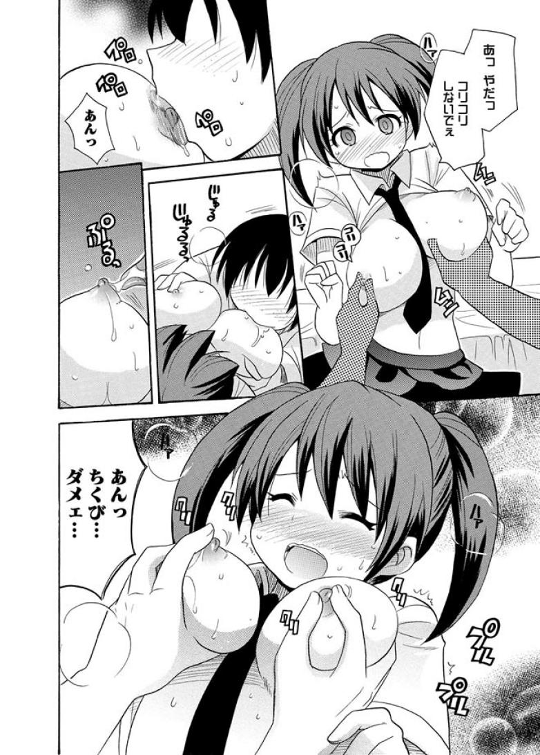 Kaiketsu!Ruruko ch1 page 10 full