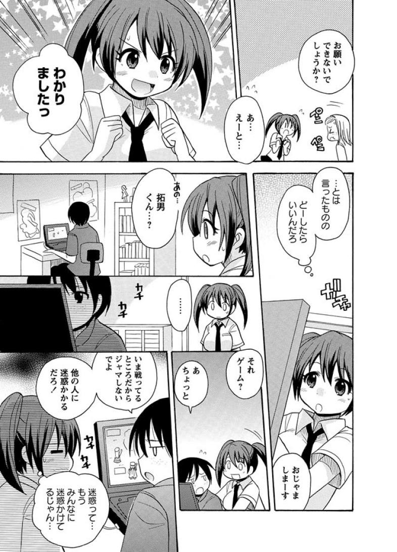 Kaiketsu!Ruruko ch1 page 5 full