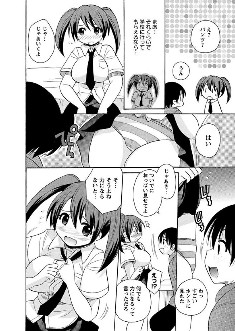 Kaiketsu!Ruruko ch1 page 8 full