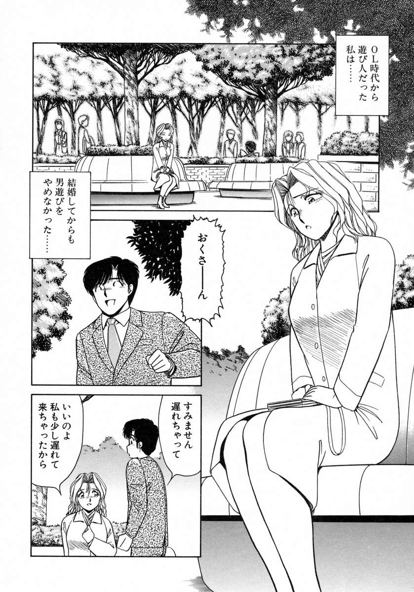 Uramado no Yuuwaku page 7 full