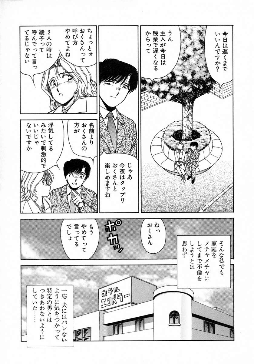Uramado no Yuuwaku page 8 full