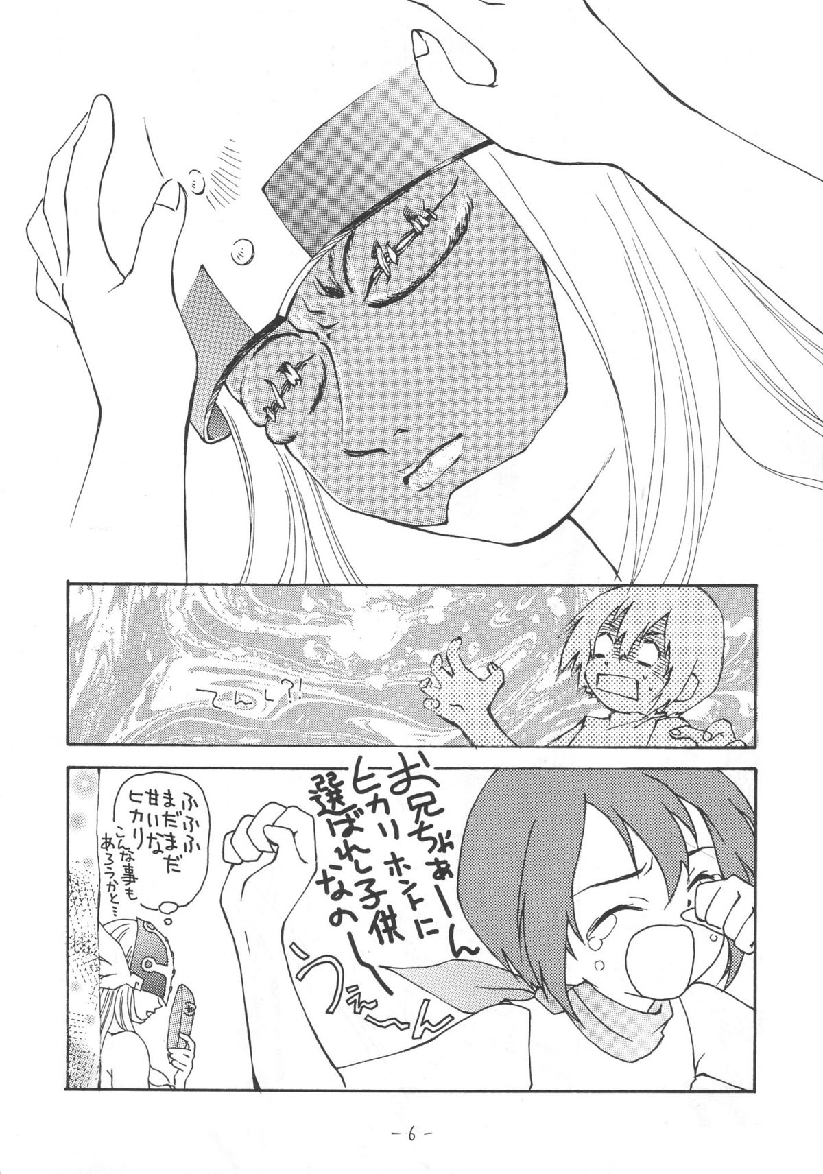 Outside 11 page 5 full