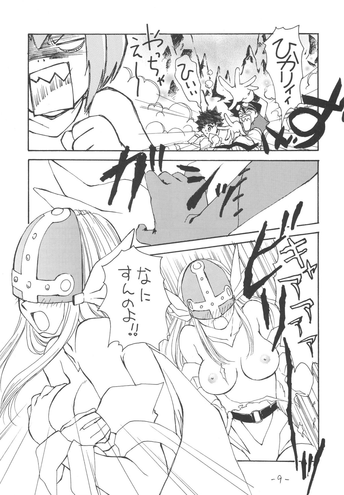 Outside 11 page 8 full