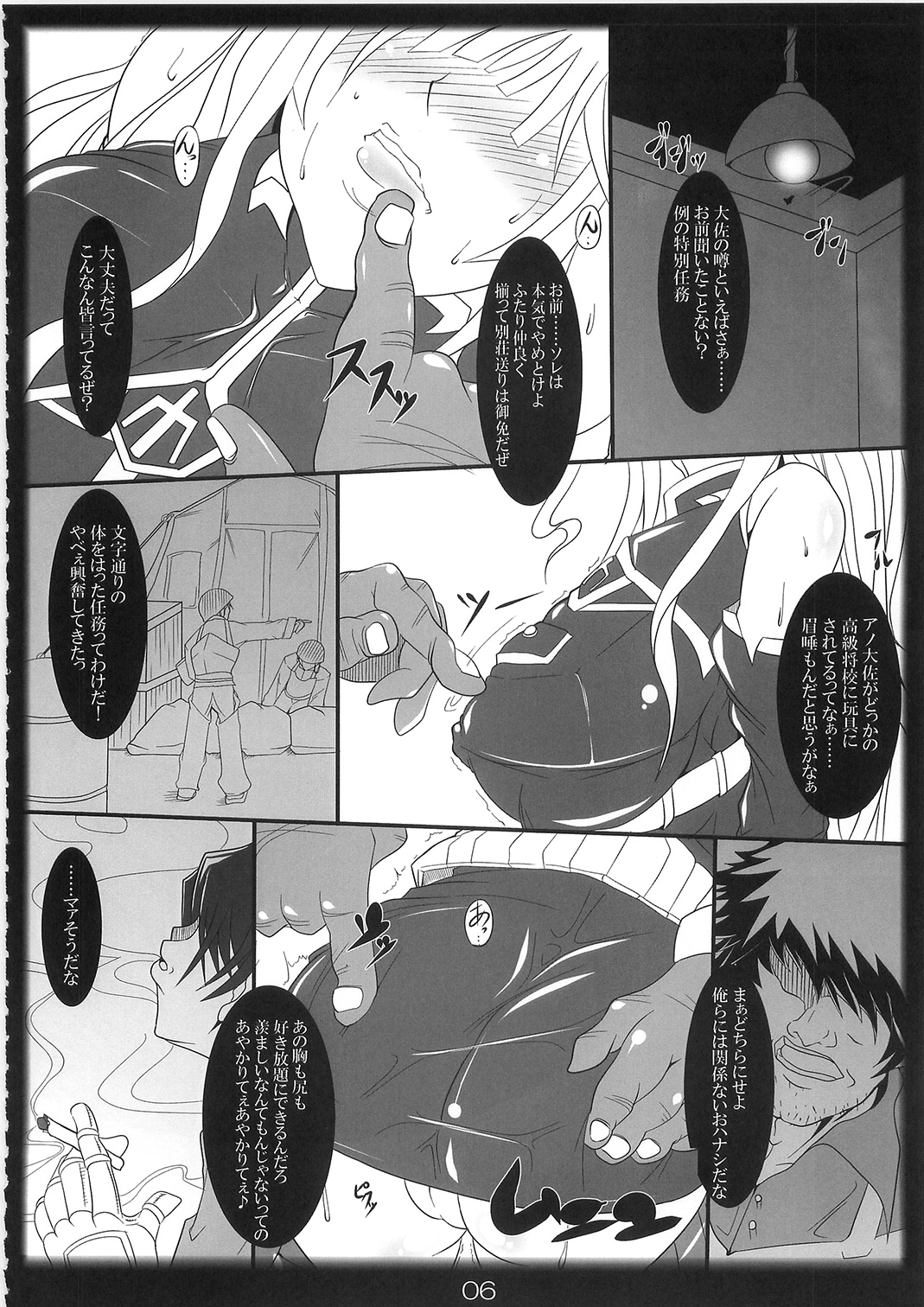 Kaikan! Seikan! Valkyria! page 6 full