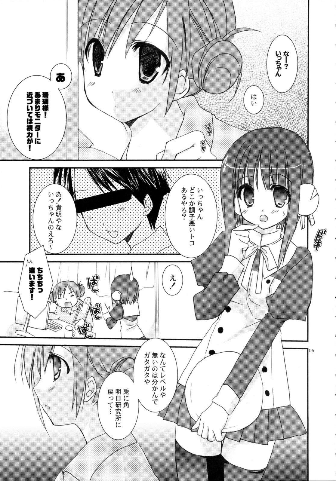 Kyou no Ilfa-san page 4 full