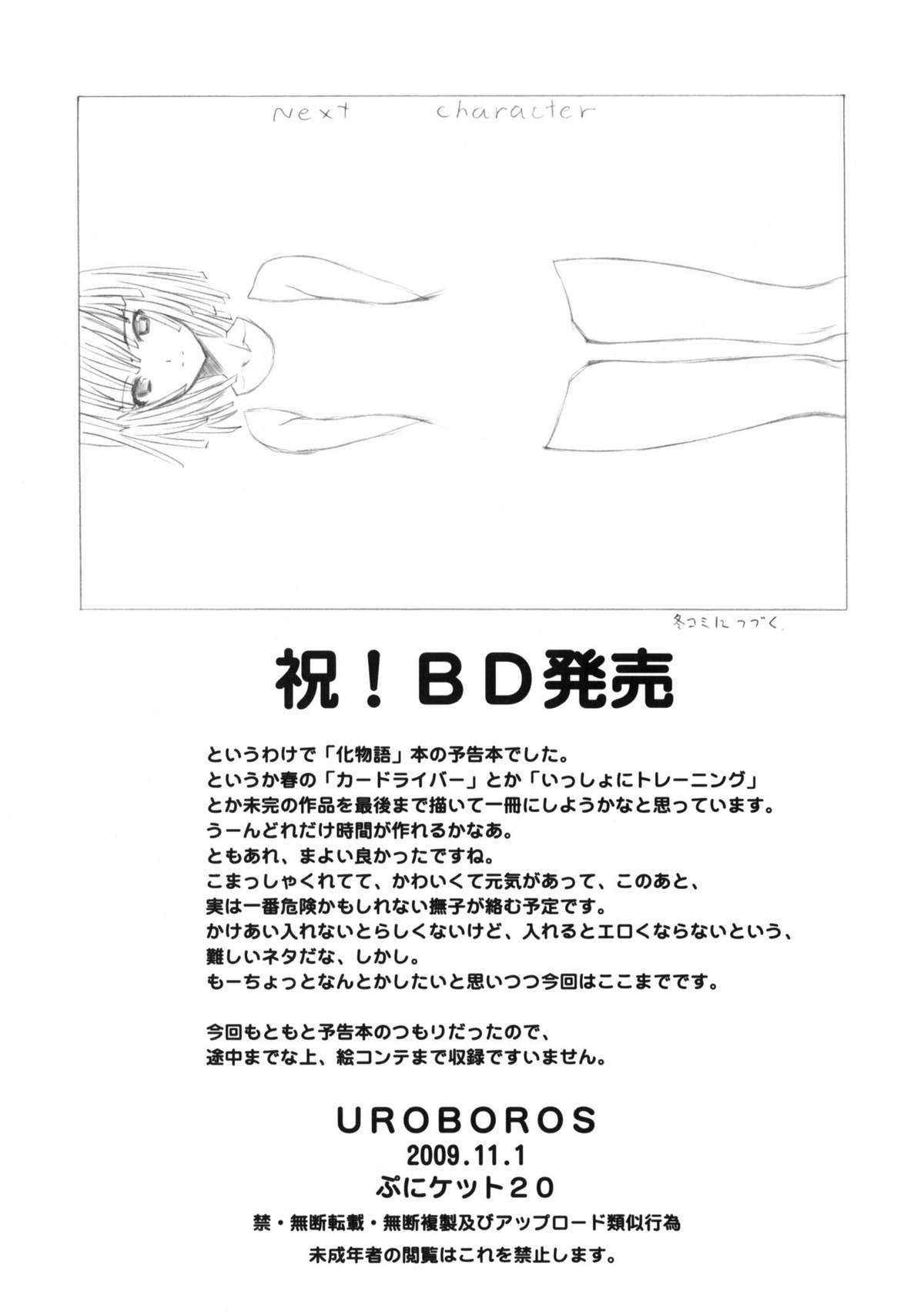 Maimai X Suneiku -Preview- page 8 full