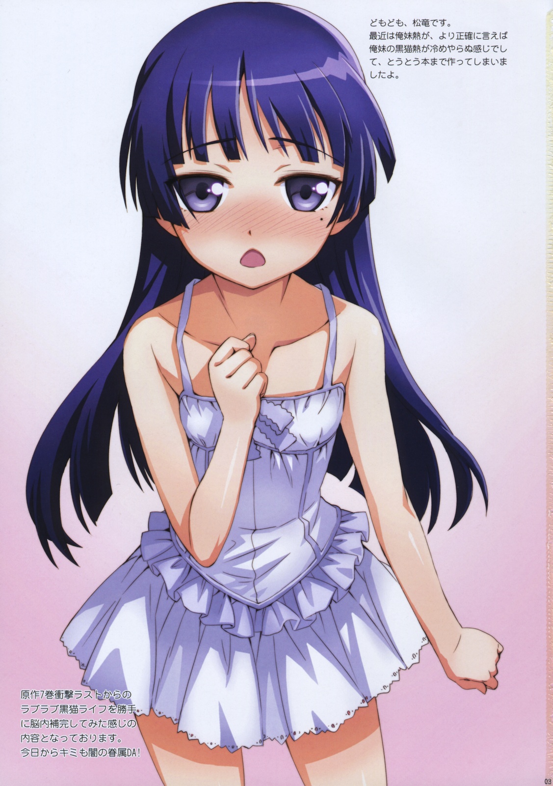 Ore to Kuroneko ga Anna Koto ya Konna Koto wo&hellip; page 2 full