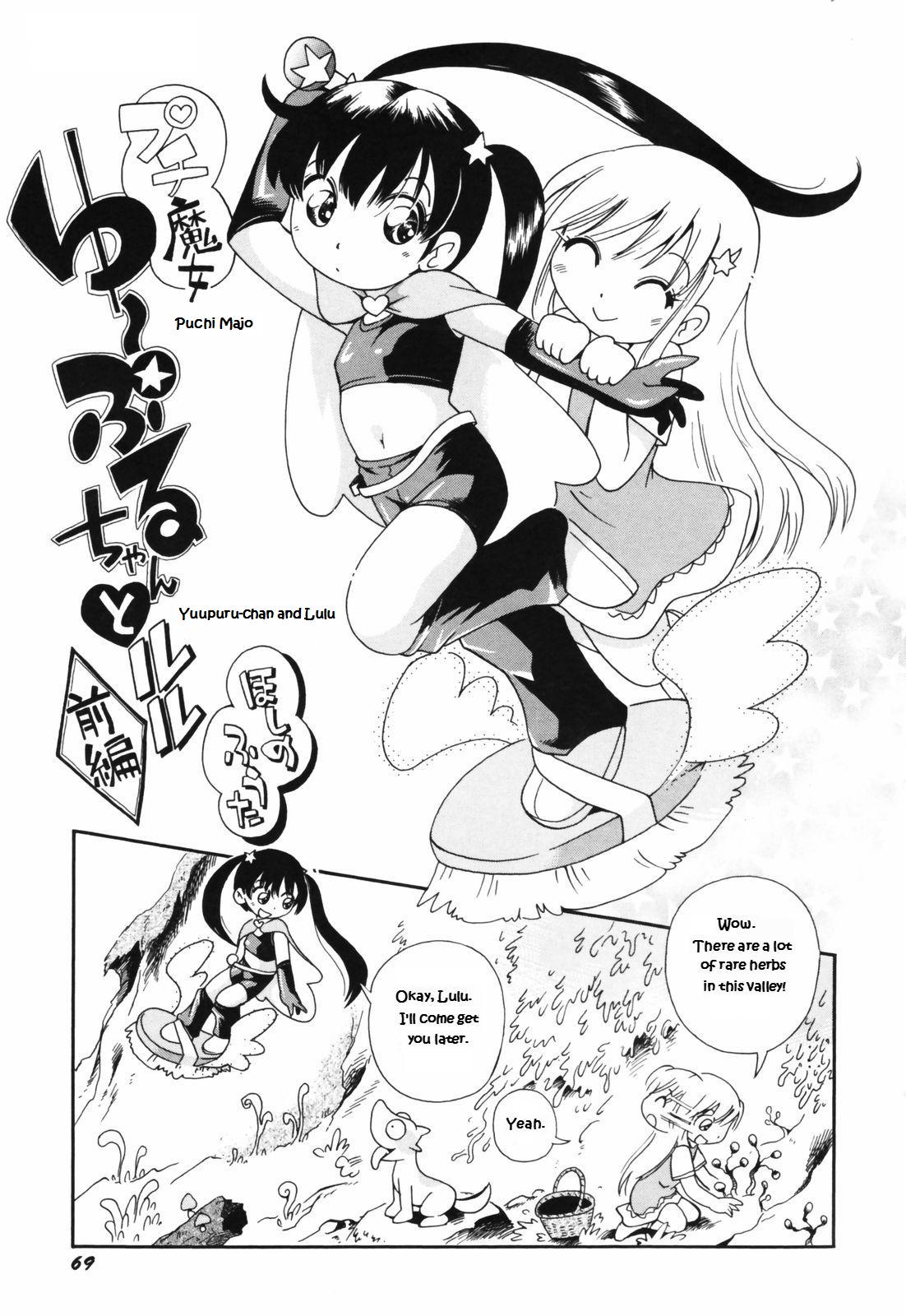Puchi Majo Yuupuru-chan to Lulu page 1 full