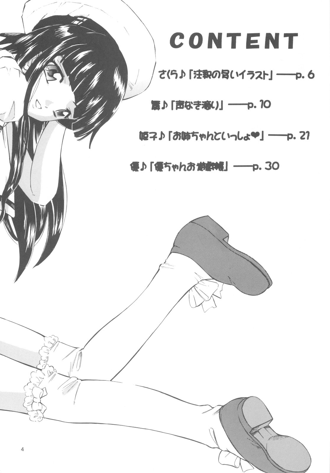 Mahou Kyuushiki 17 page 3 full