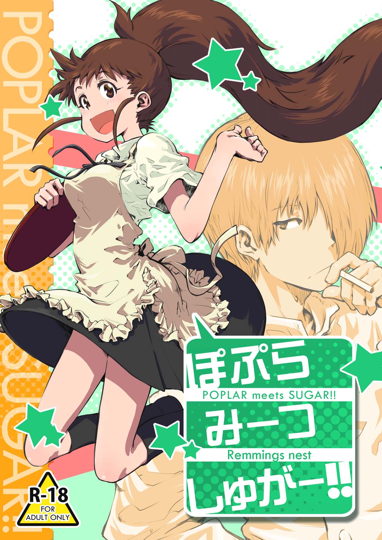 POPLAR meets SUGAR!! page 1 full