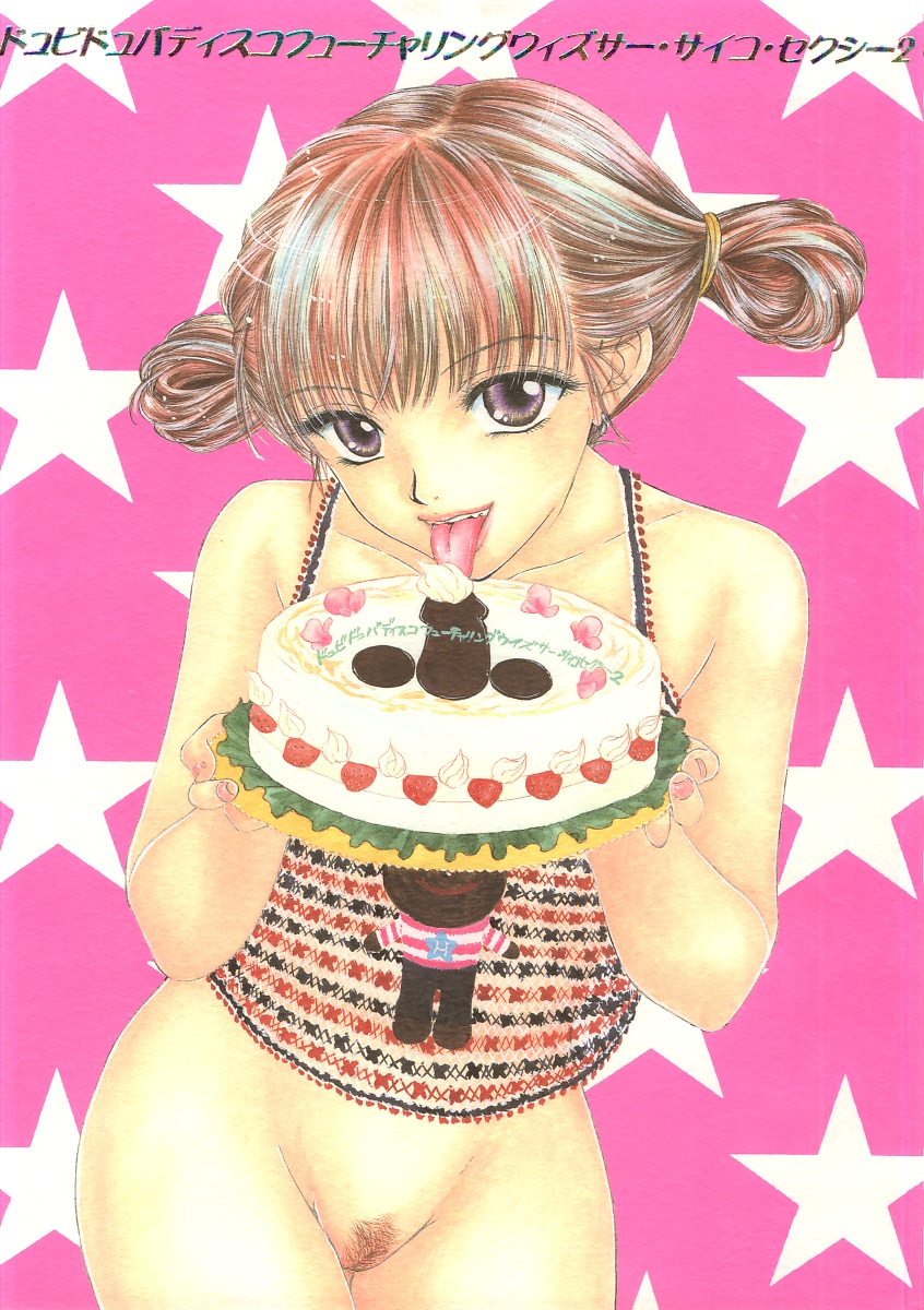 Doobie Dooba Disco Featuring With The Psycho Sexy 2 page 1 full