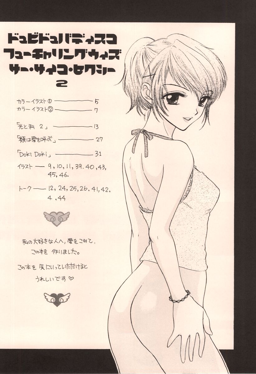 Doobie Dooba Disco Featuring With The Psycho Sexy 2 page 6 full