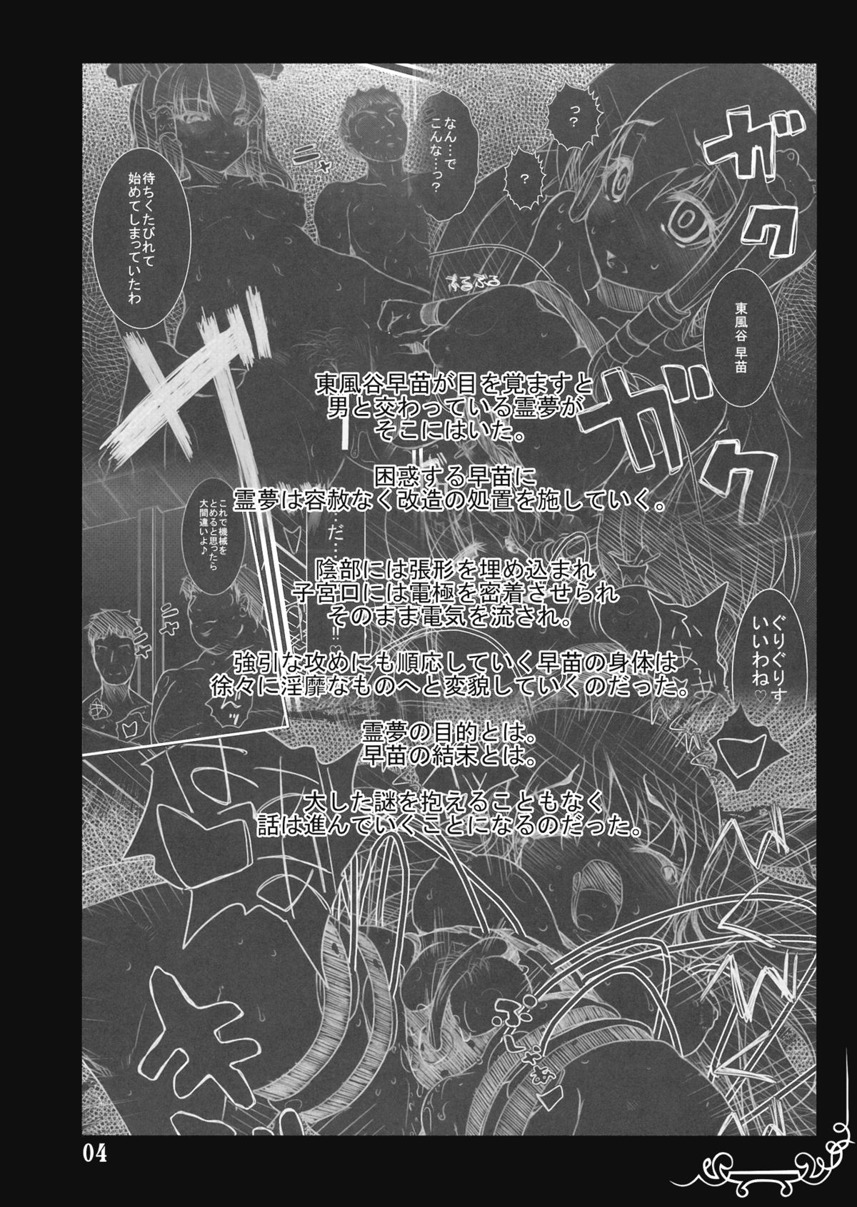 Vacillate page 4 full