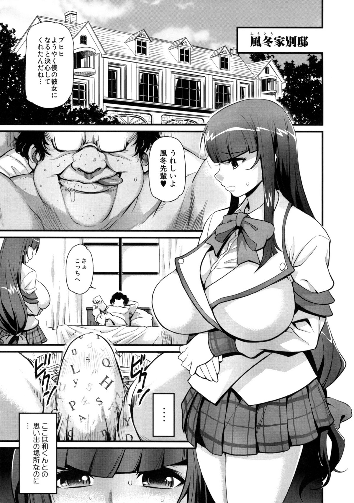 Sacrifice!! page 3 full