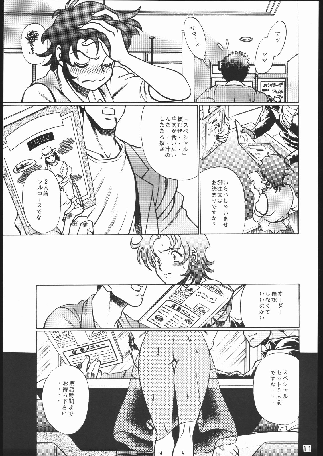 KATZE 10 page 10 full