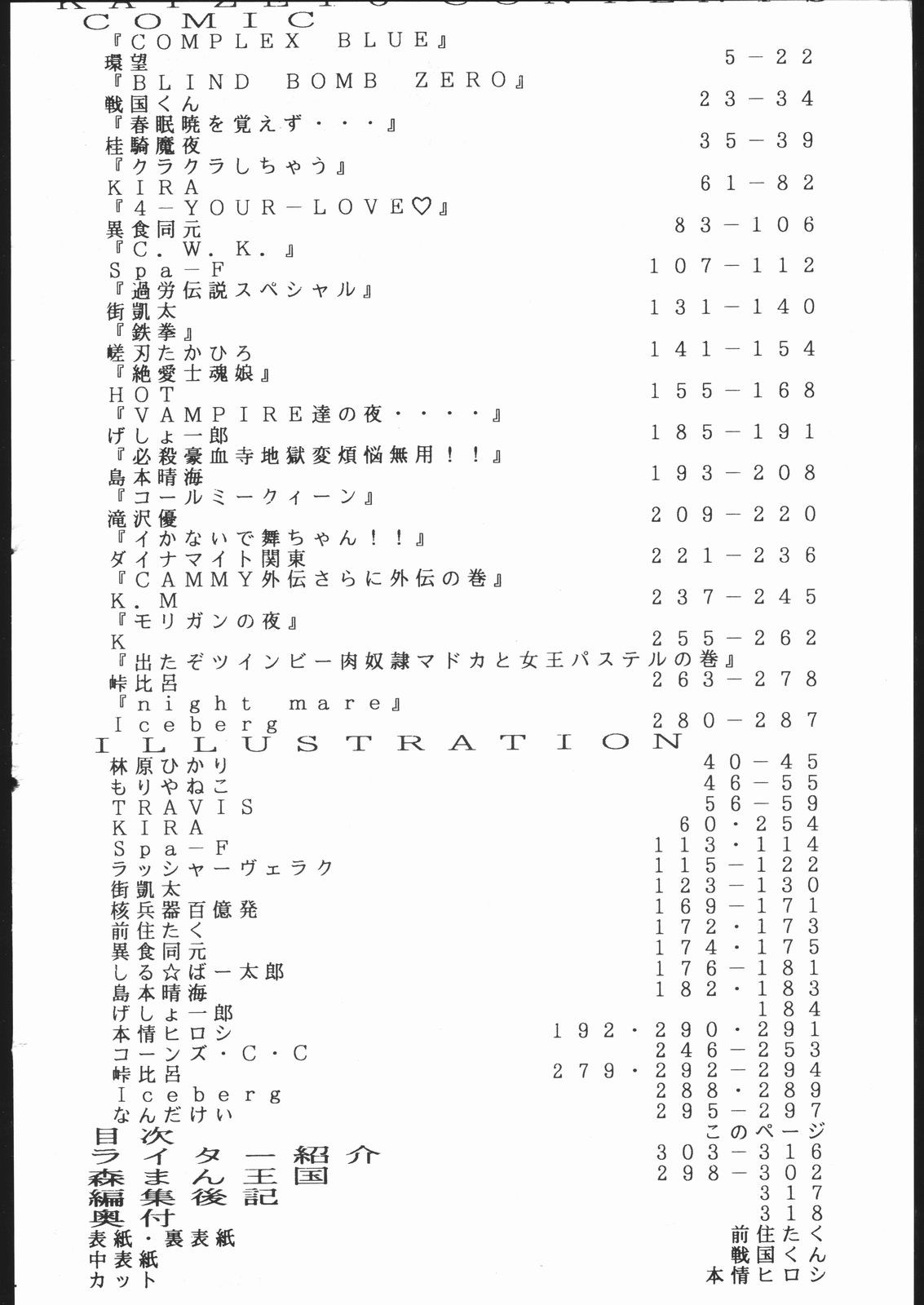 KATZE 10 page 3 full