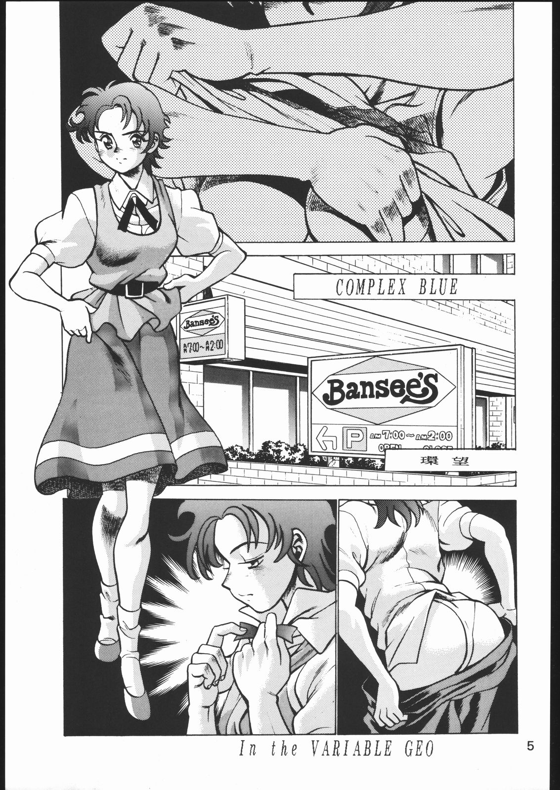 KATZE 10 page 4 full