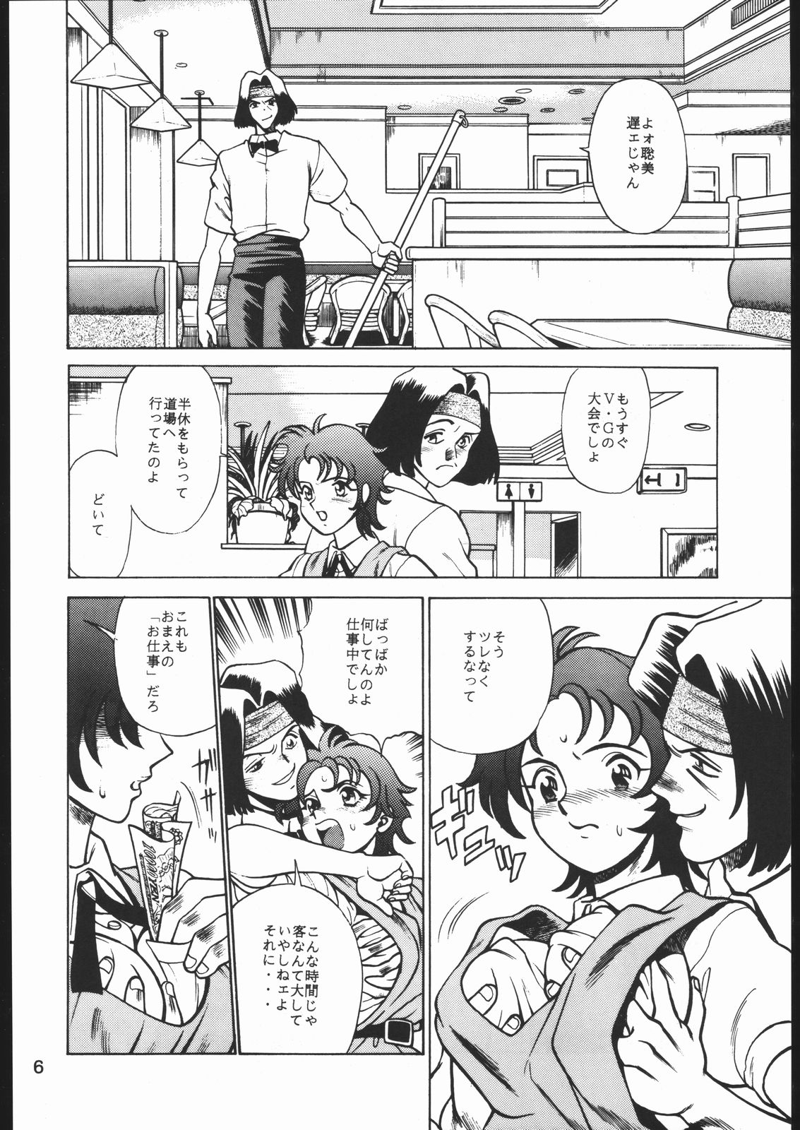 KATZE 10 page 5 full