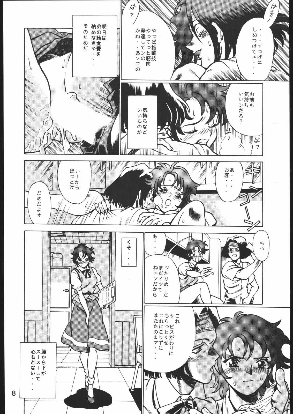 KATZE 10 page 7 full