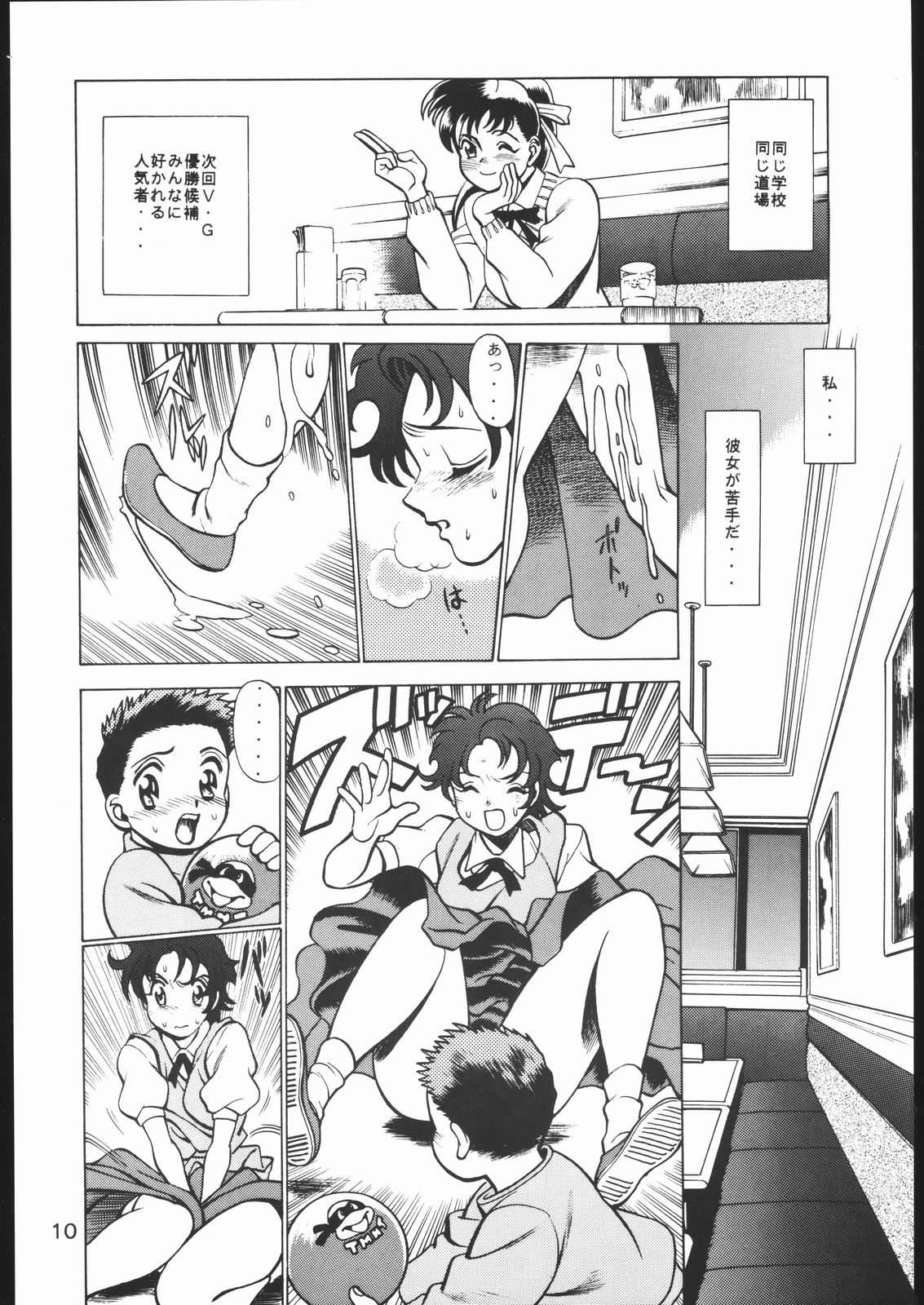 KATZE 10 page 9 full