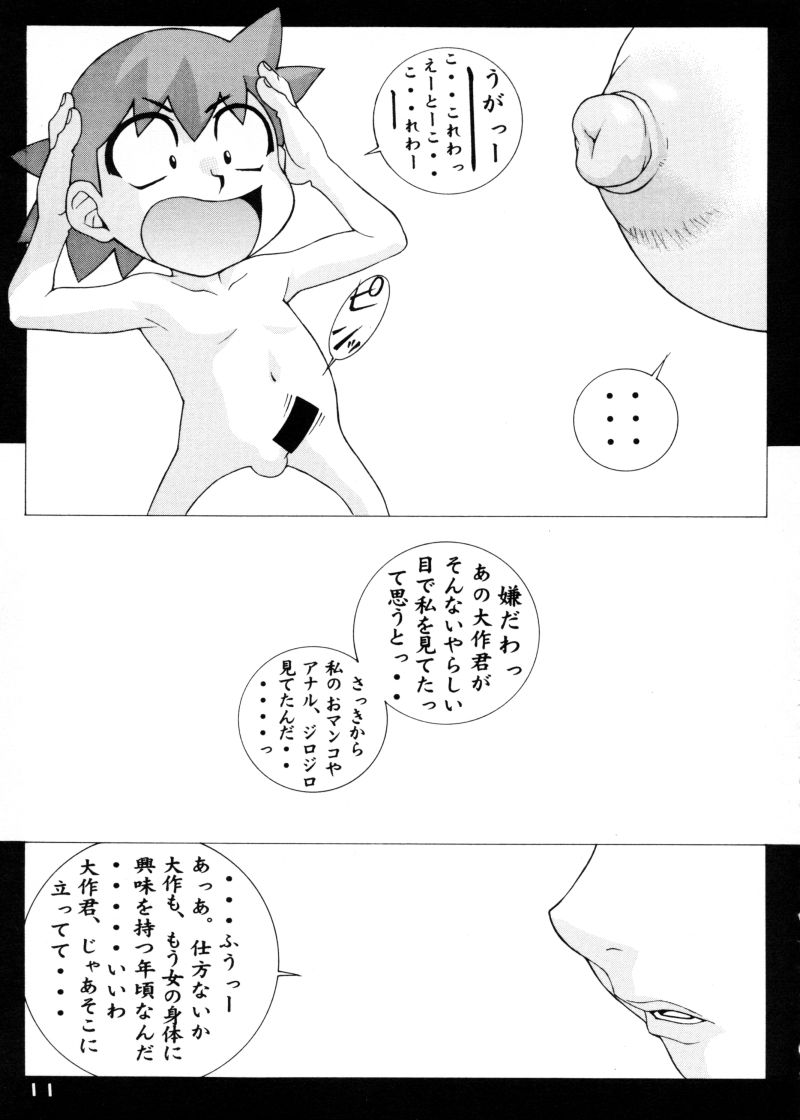 Girl Power Vol 4 page 10 full