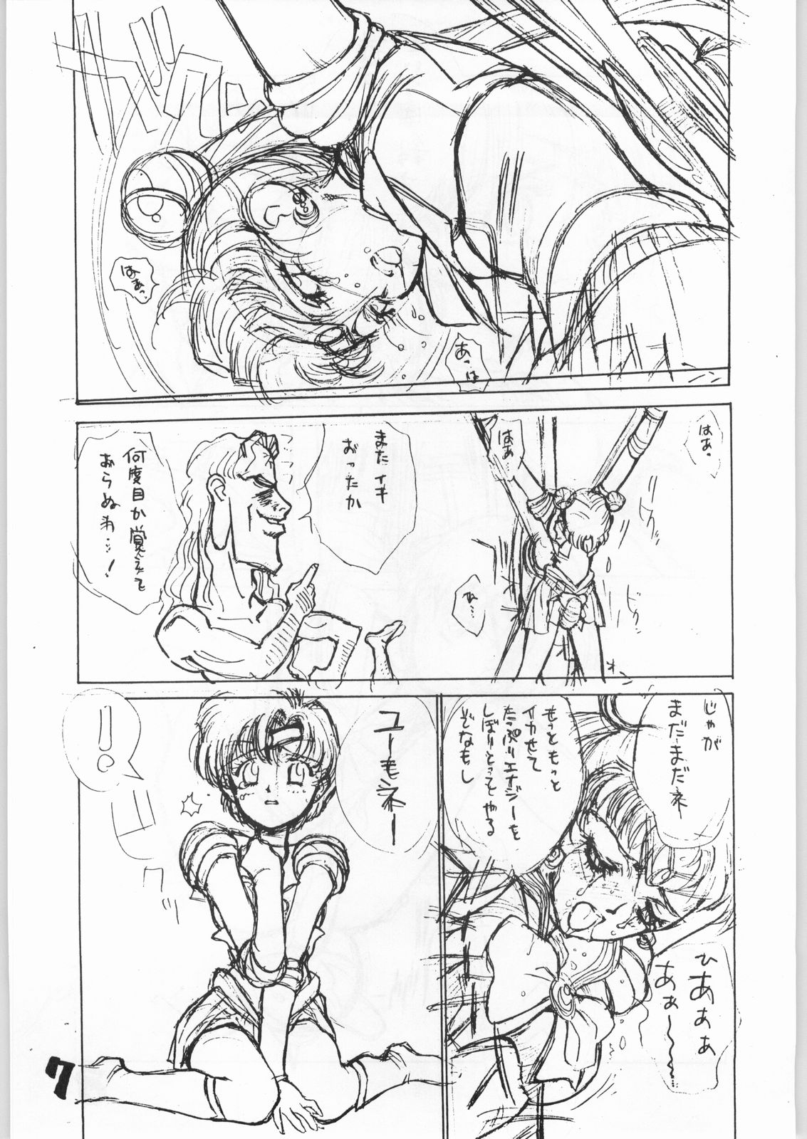 Tororoimo Vol. 15 - 10 Shuunen Kinengou page 6 full