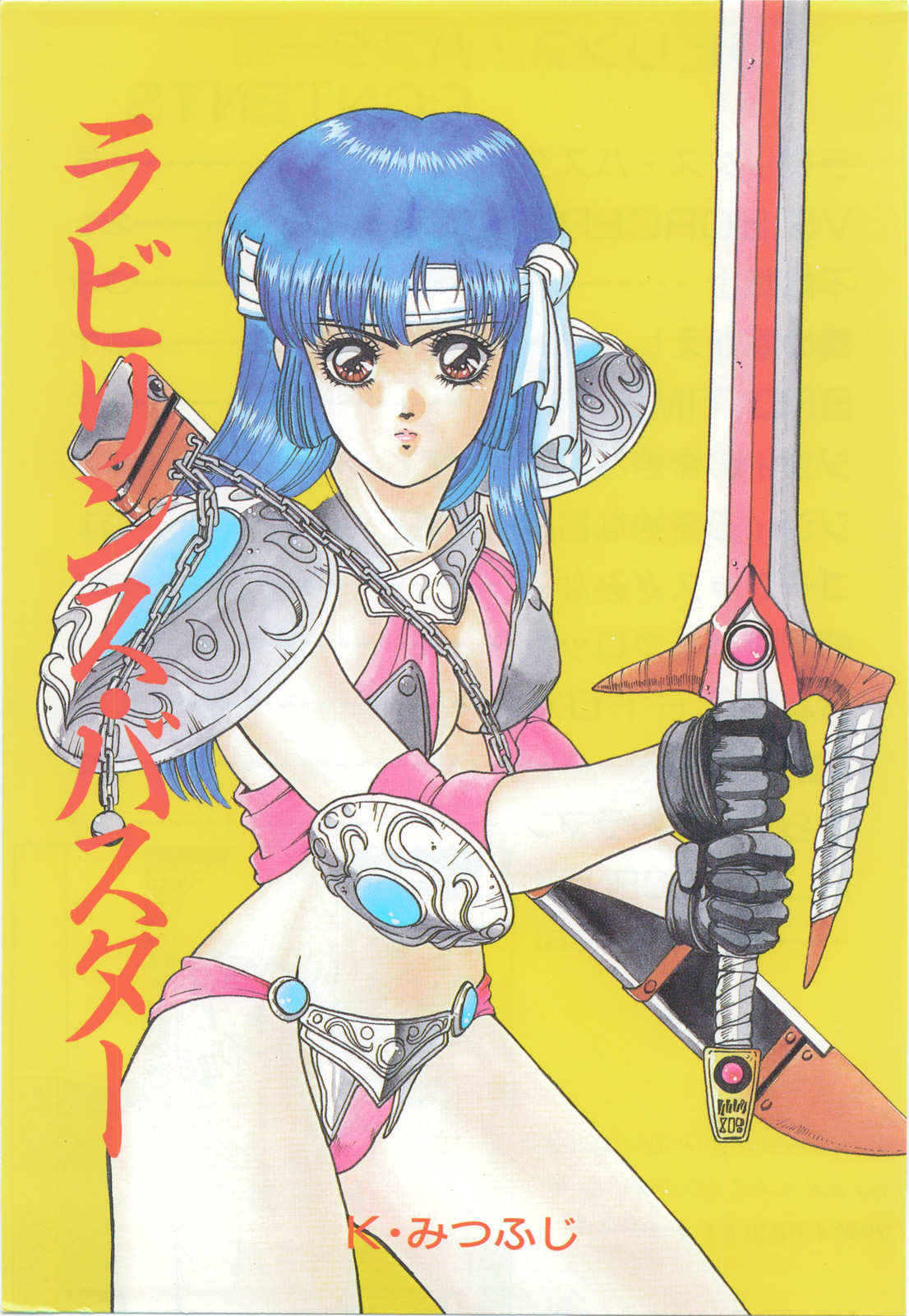 Labyrinth-buster page 5 full