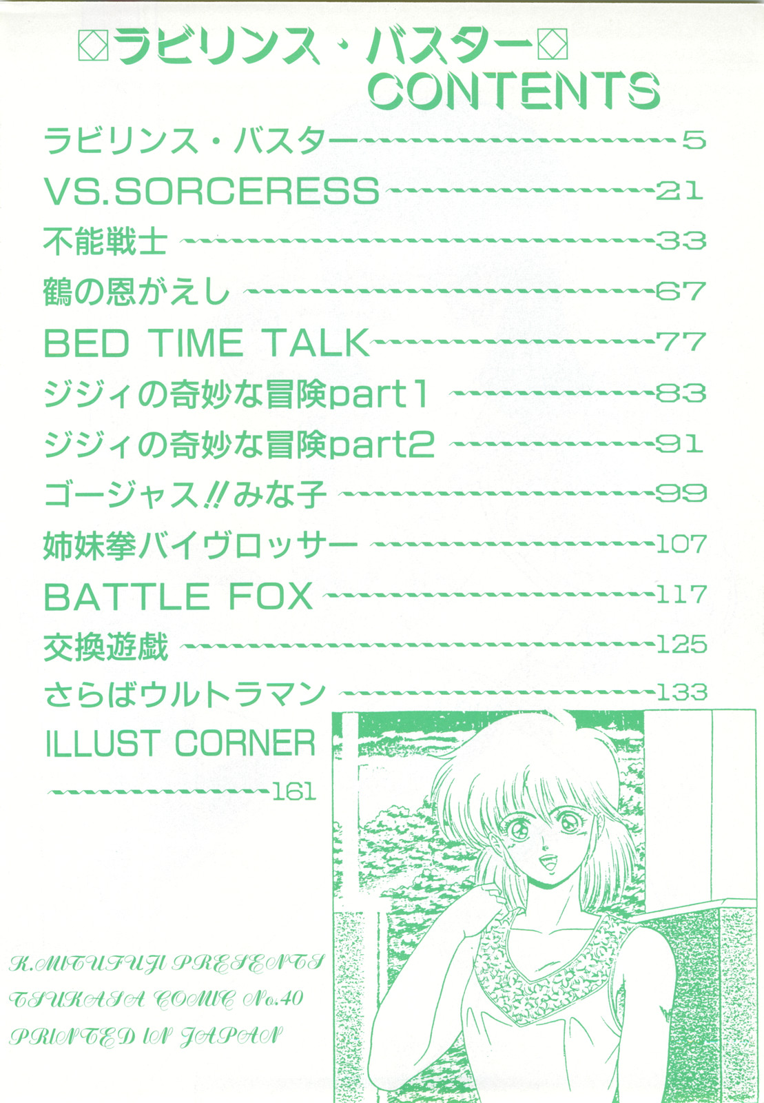 Labyrinth-buster page 6 full