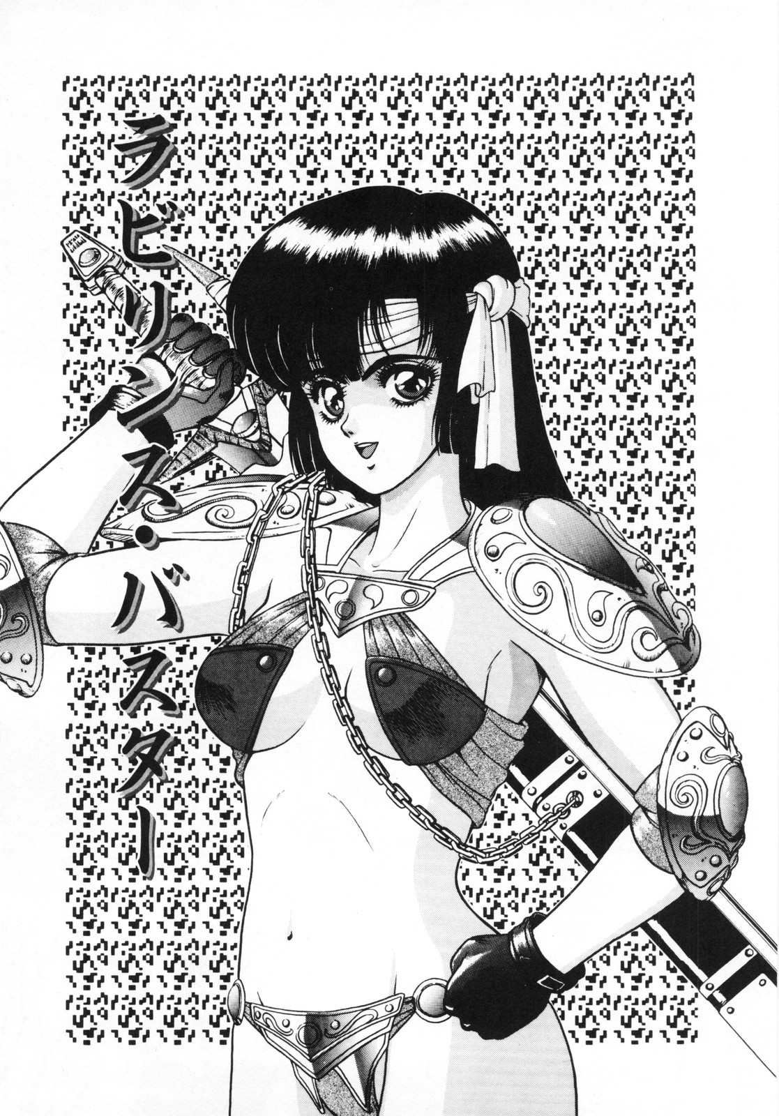 Labyrinth-buster page 7 full