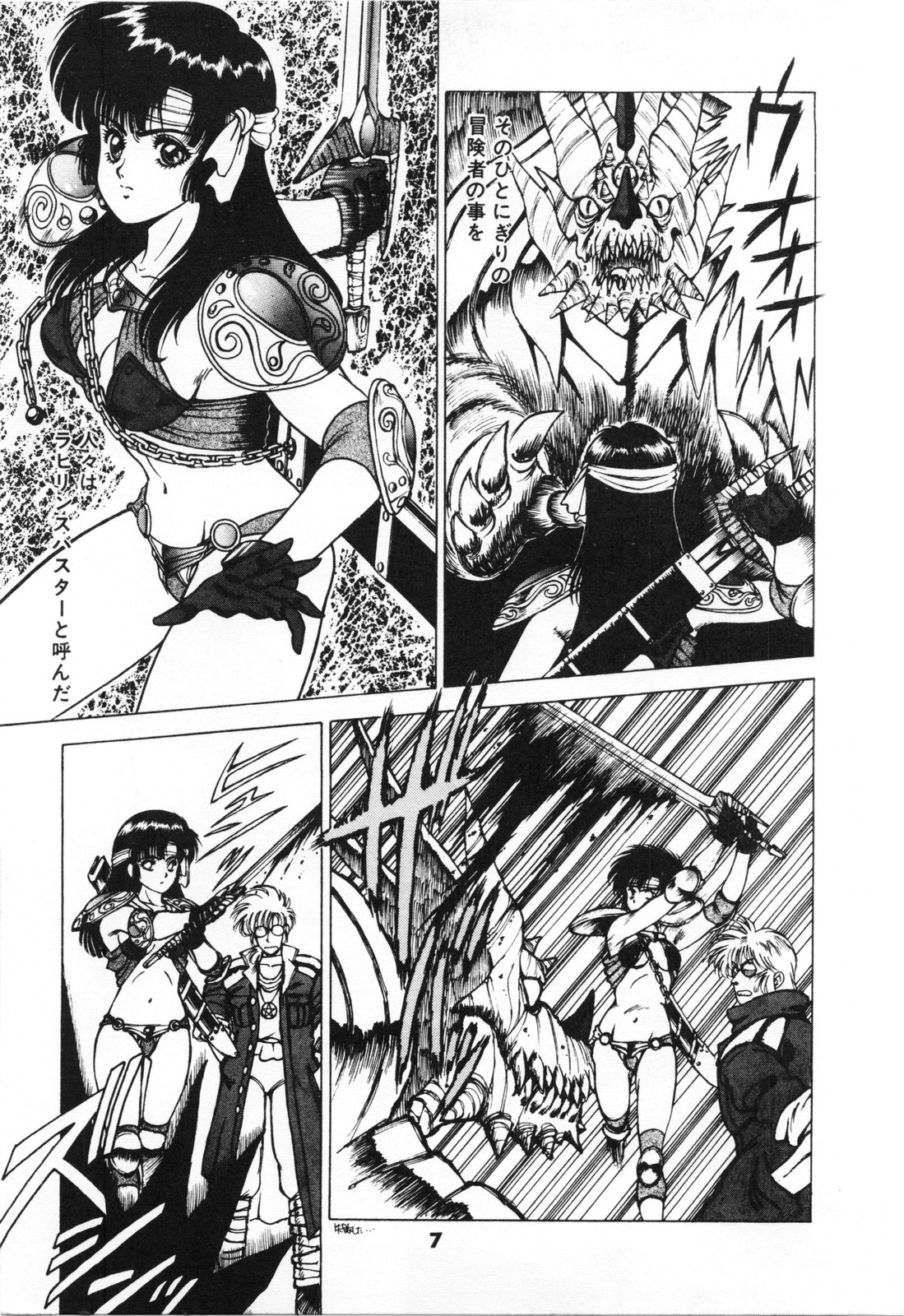 Labyrinth-buster page 9 full