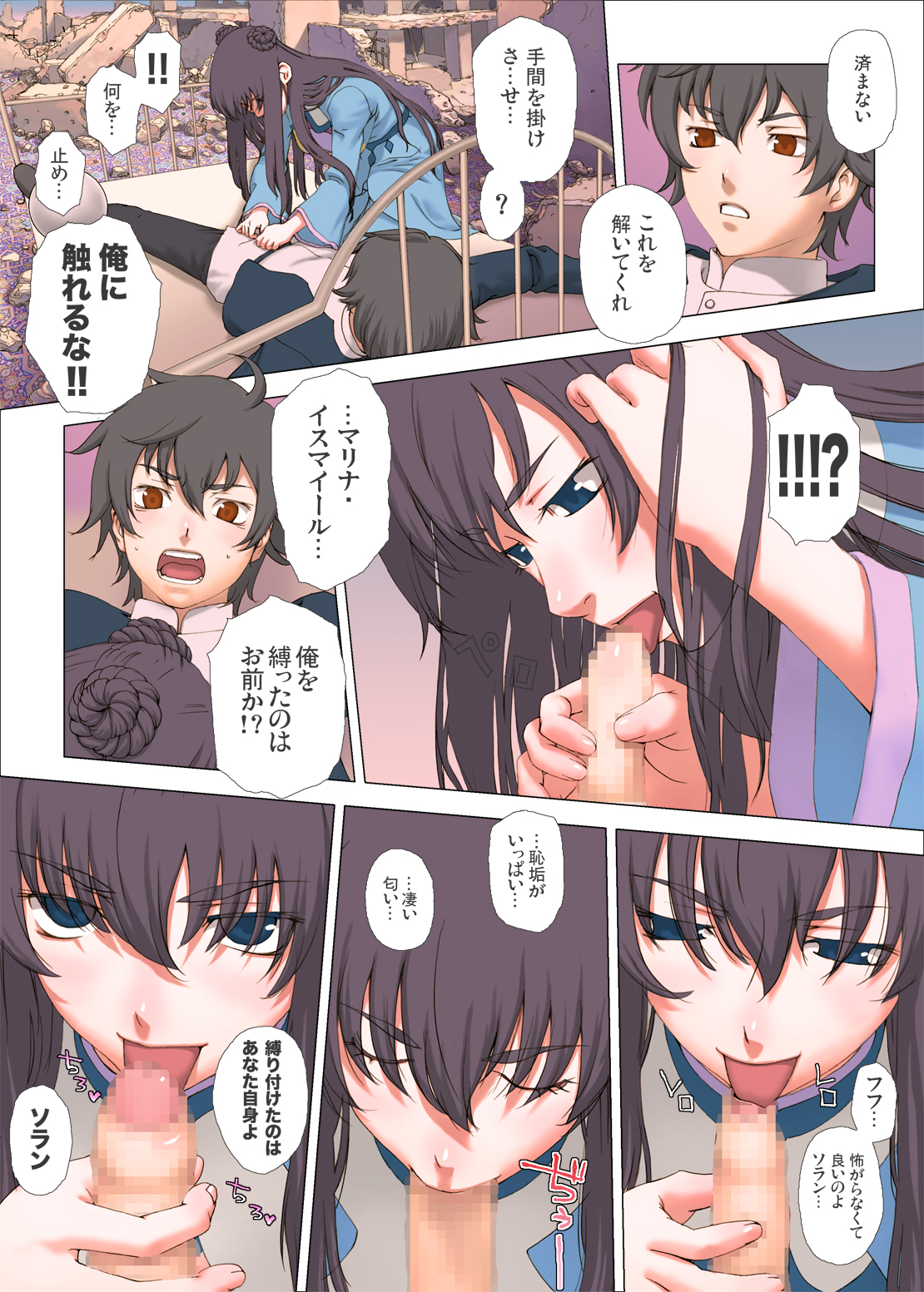 ZEROONCE page 4 full