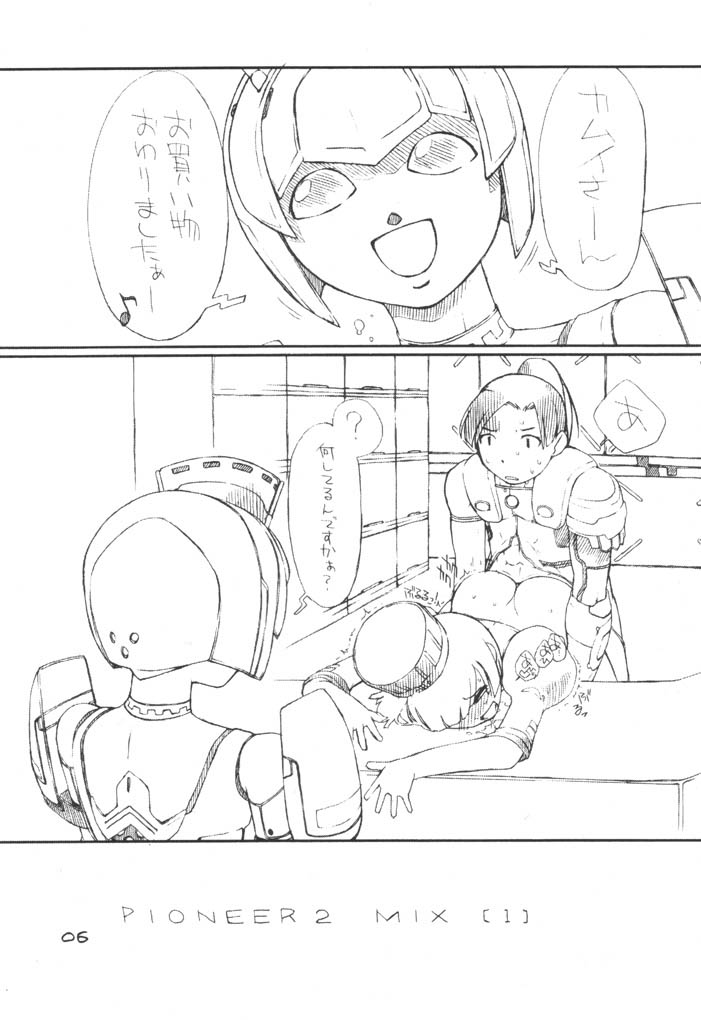 Den-raku PIONEER2 MIX page 5 full