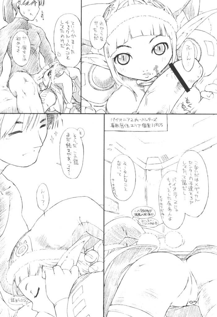 Den-raku PIONEER2 MIX page 6 full