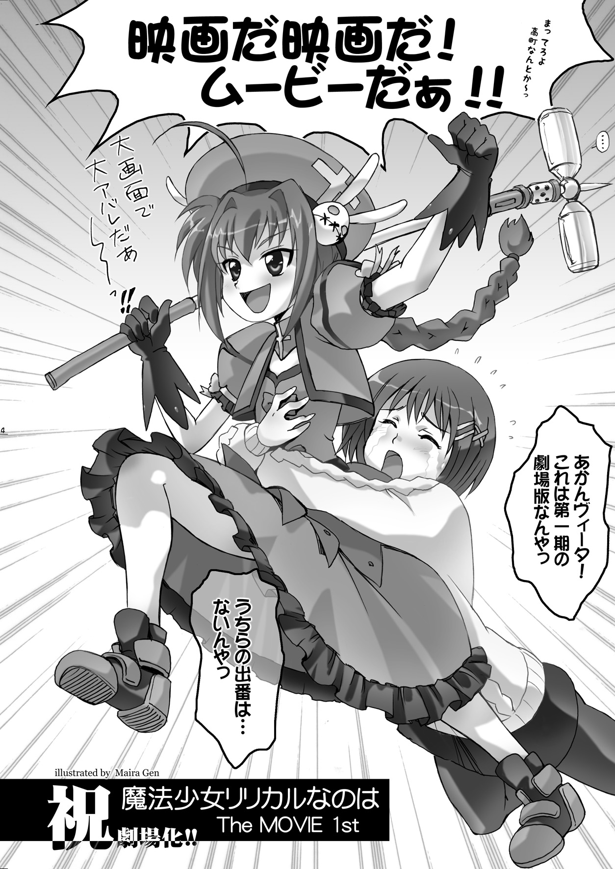 Lyrical Shoujo page 3 full