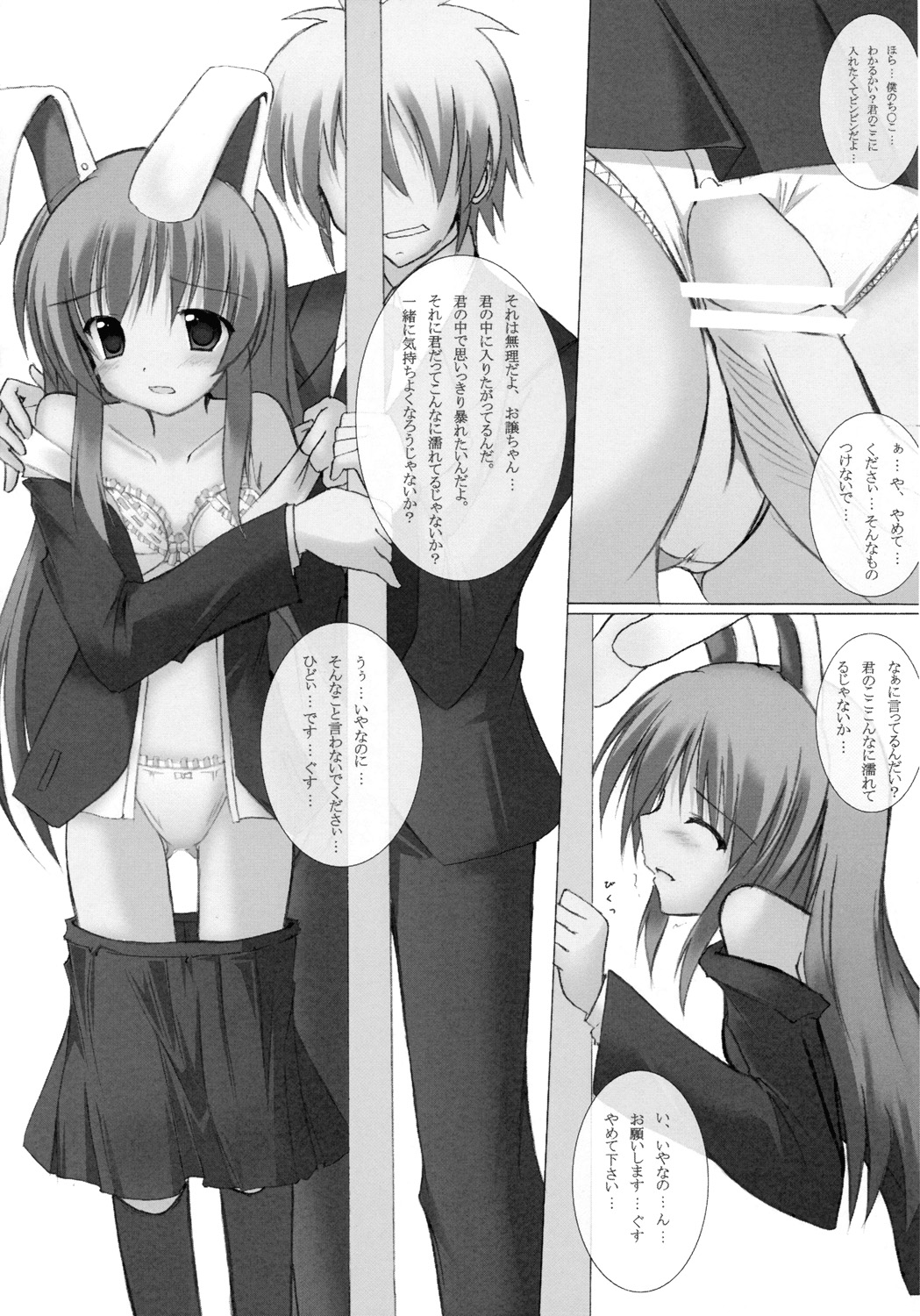 Mousou Yume page 10 full