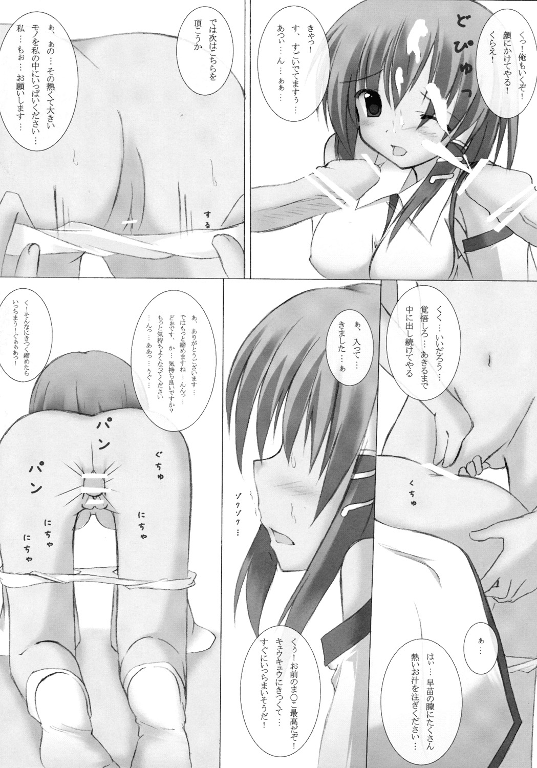 Mousou Yume page 5 full