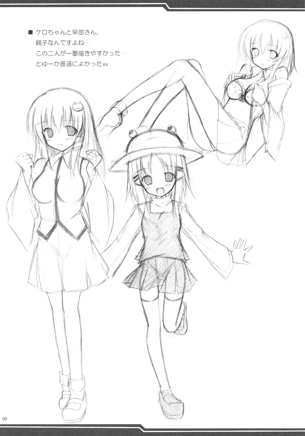 Mousou Yume page 8 full