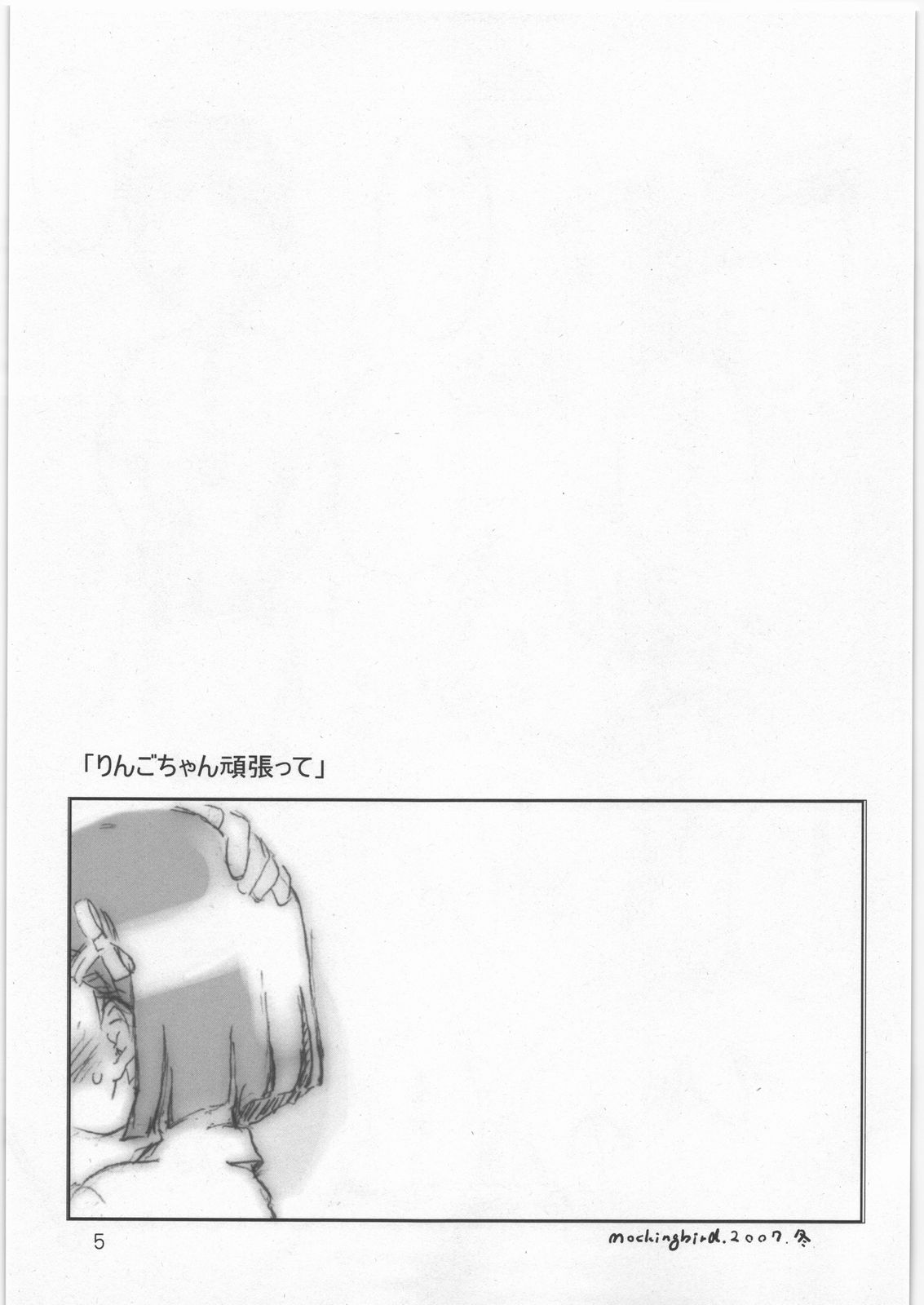 YUKI-USAGI page 4 full
