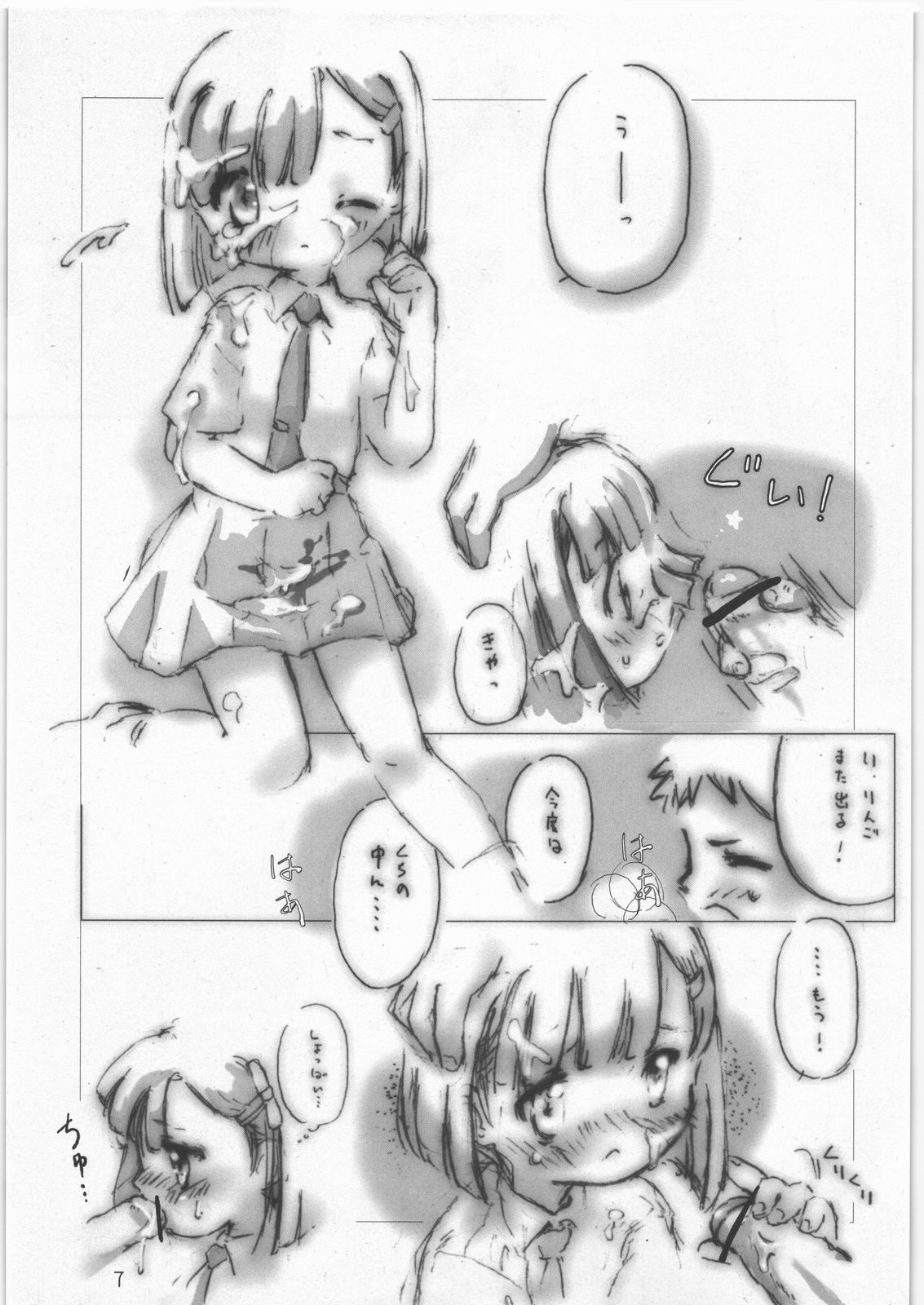 YUKI-USAGI page 6 full