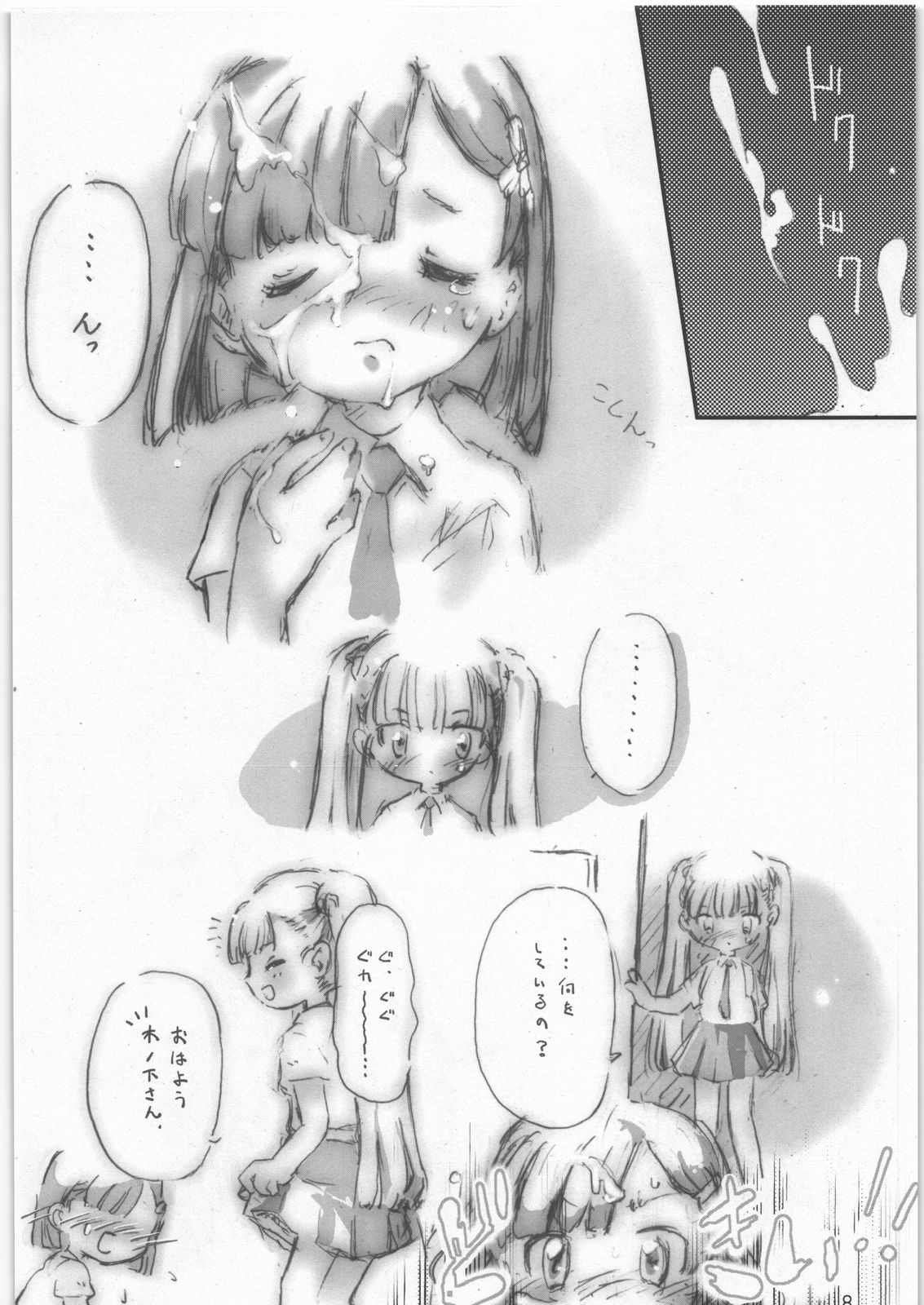 YUKI-USAGI page 7 full